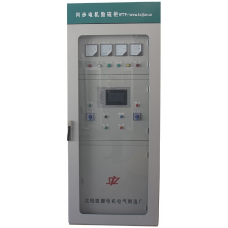 云南KYC同步電機(jī)勵(lì)磁柜