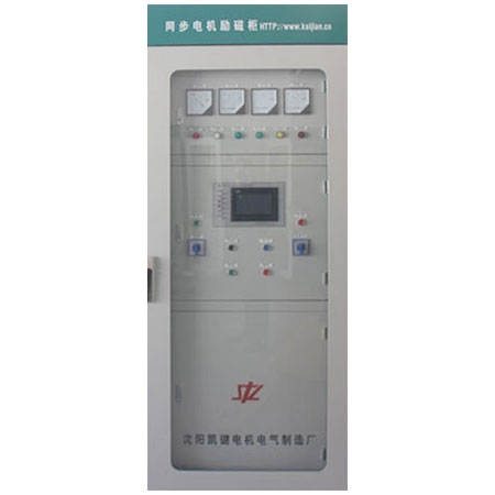 揭陽(yáng)KYC同步電機(jī)勵(lì)磁柜